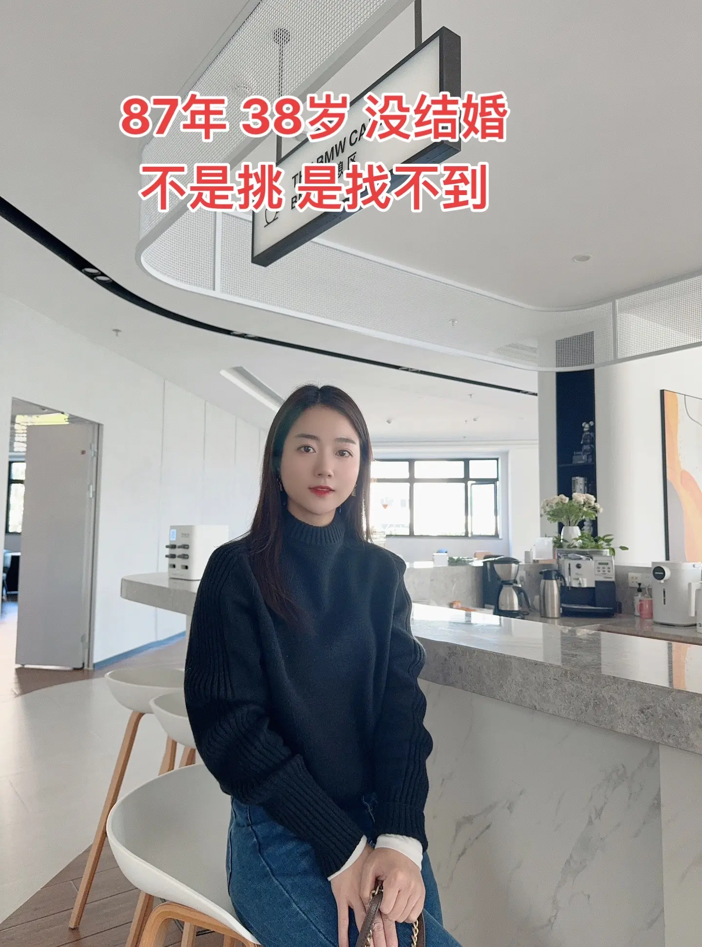 87年38岁 不是不想结婚 是根本找到不到 喜欢不上任何人 也遇不到合适的