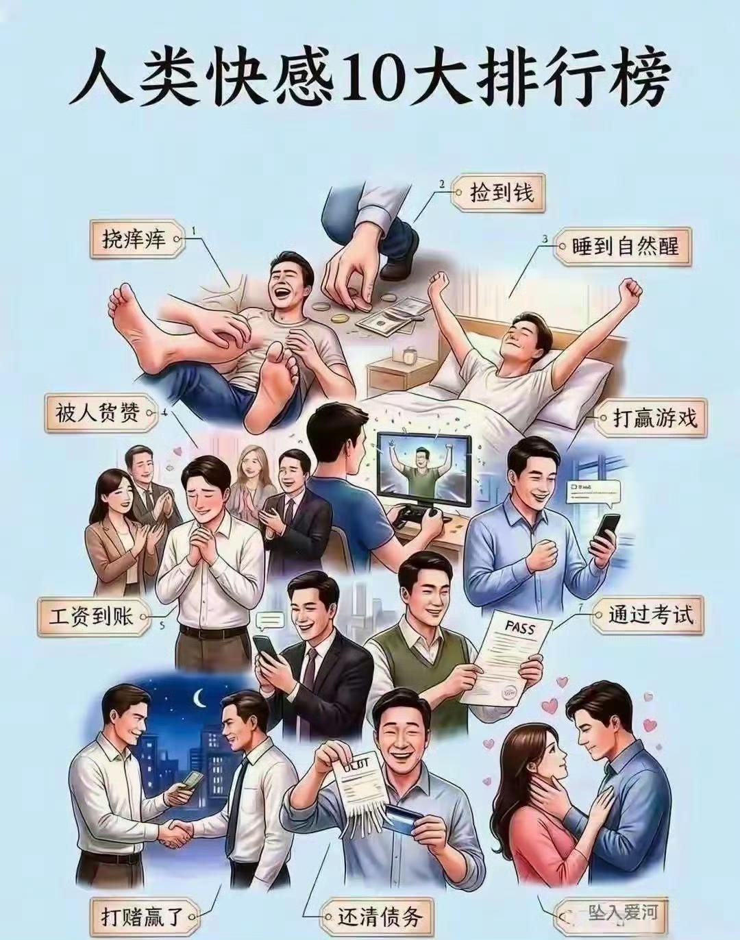 原来人类的快乐，从来都藏在这些小事里。
 
挠痒痒时的放声大笑，
睡到自然醒的满