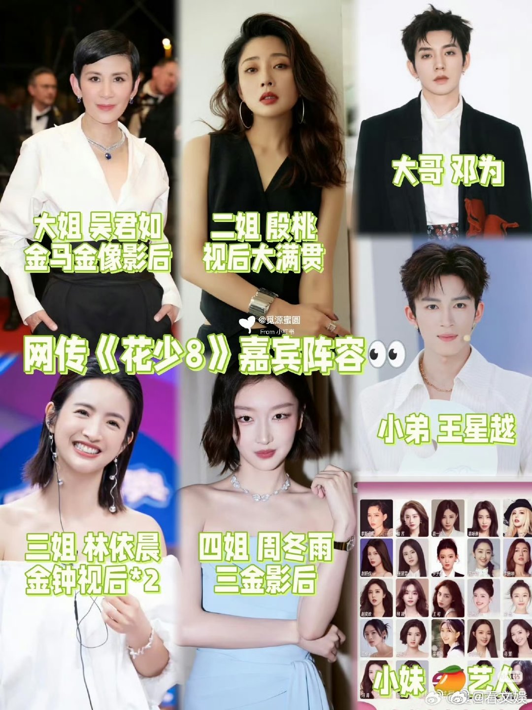 曝花少8连续在外拍27天花少8主打跨国游学旅行 整整27天南美长线拍摄！墨西哥、