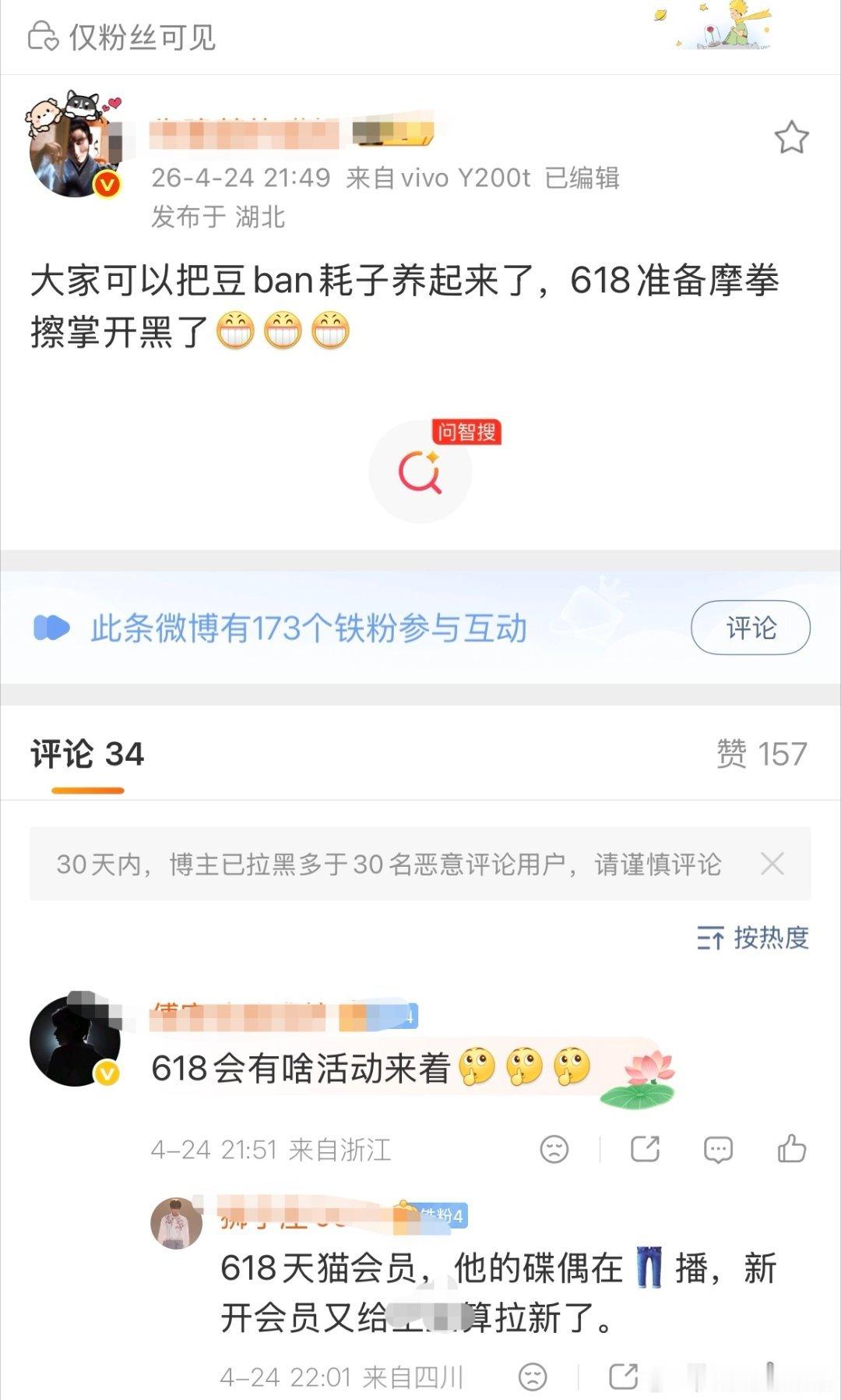 iejj不长记性，居然还打算黑谍报。。。 