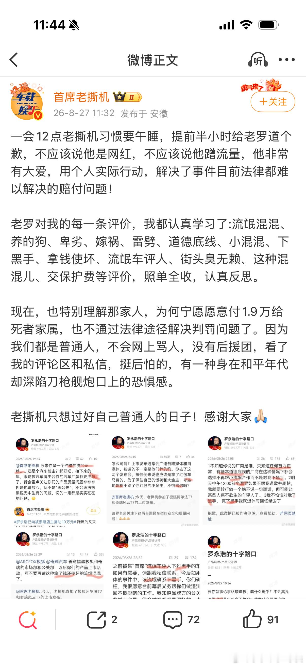 自己惹的事儿自己承担不起后果我们这个行业里乌烟瘴气连个原创视频都拍不出来算什么车