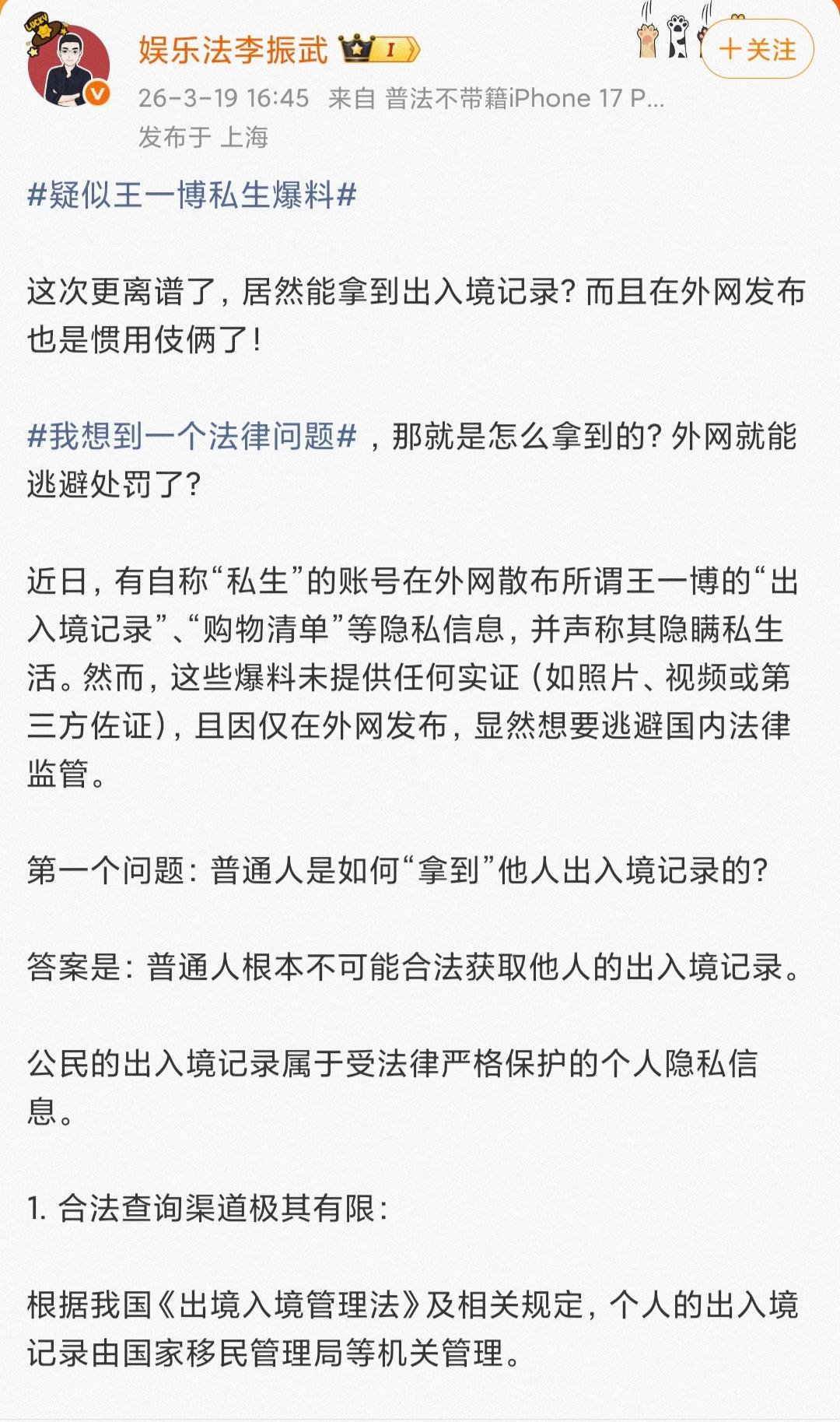 从伪造聊天记录、旧谣言翻炒、编造INS浏览记录到编造私生爆料，其中更包括伪造出入