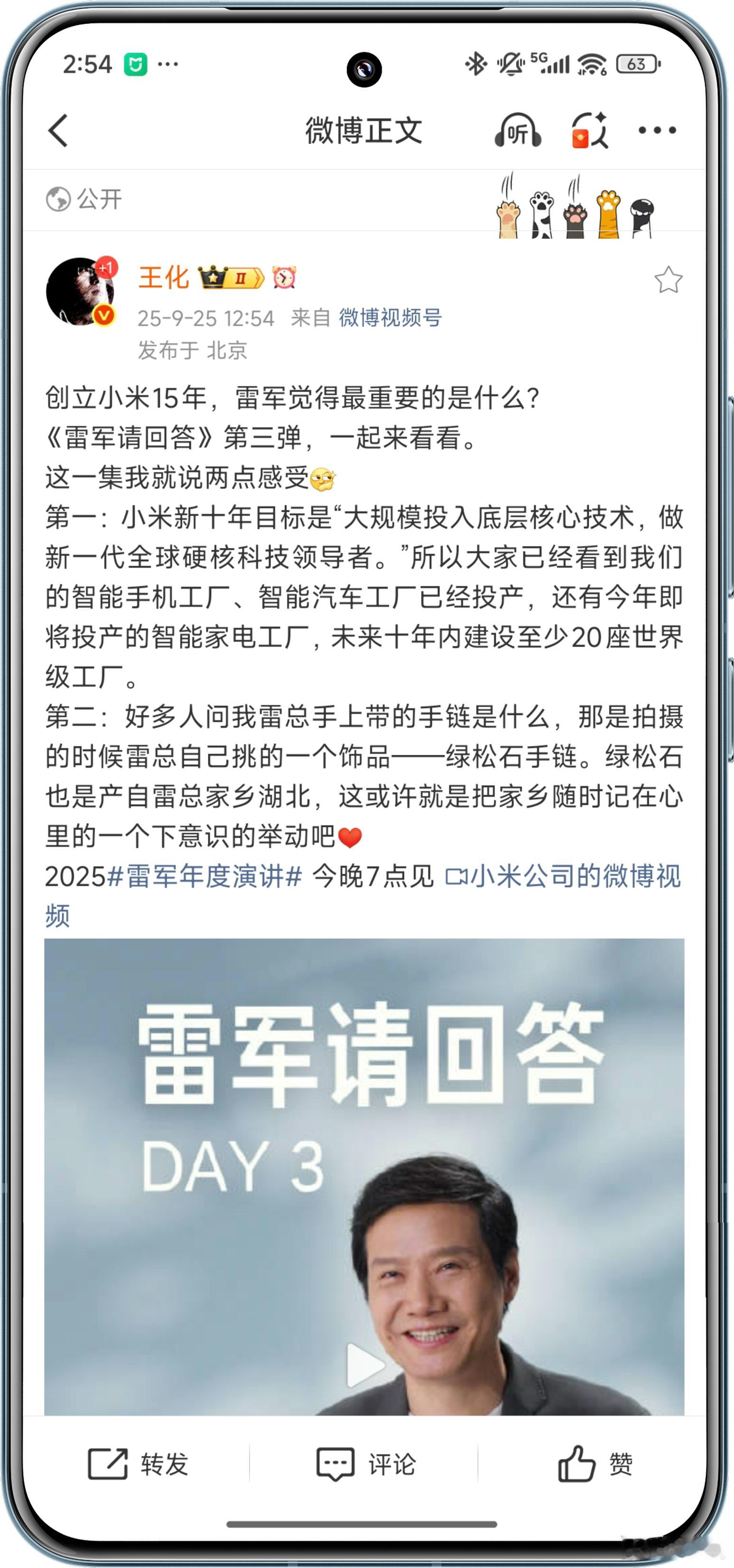 雷军的手链雷军的手链是湖北绿松石 《雷军请回答》第三弹看了吗？除了几个问题，有人