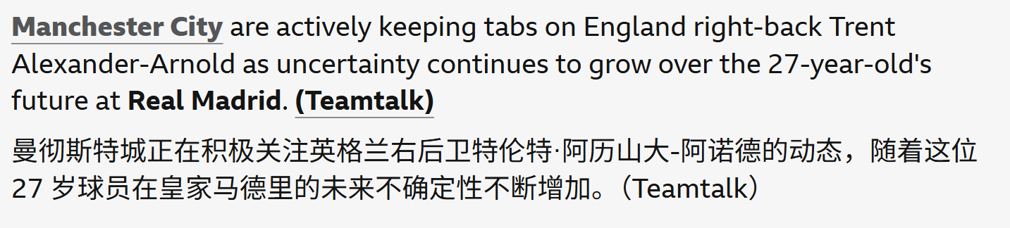 怎么什么转会八卦都有