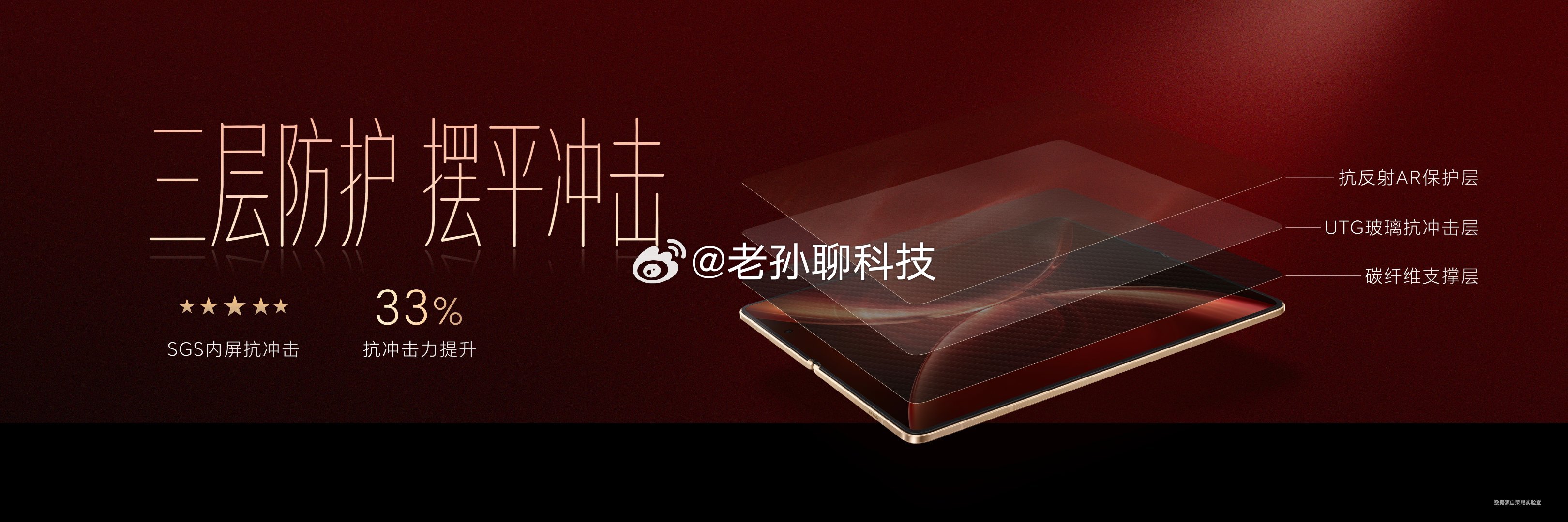 荣耀Magic V6 采用新一代超韧UTG玻璃，折痕相比上一代产品改善44%，并