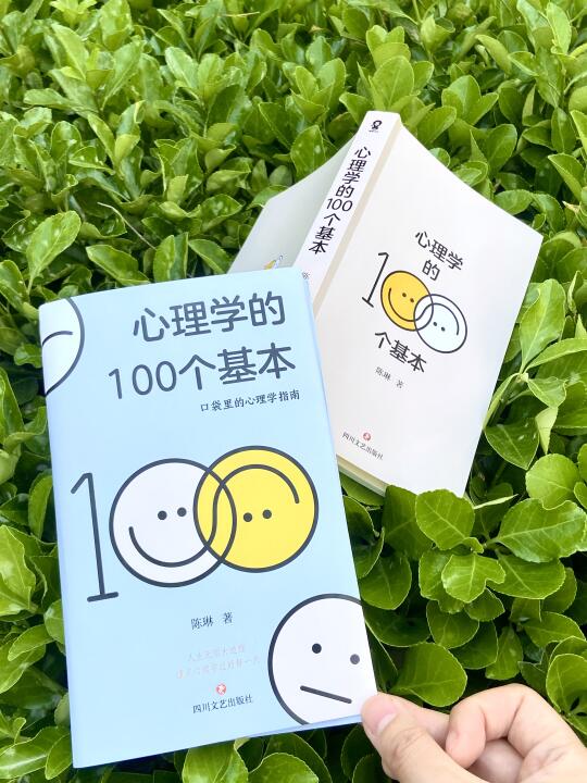 这本书可以洞察人心！建议所有女孩子都来看看！ . 📖书名：《心理学的...