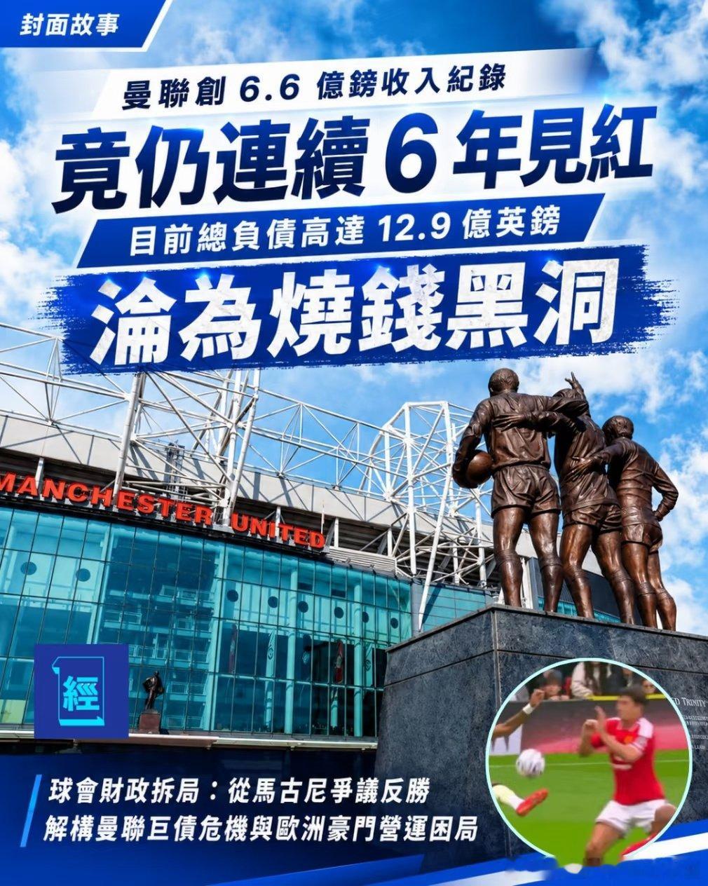 曼联本赛季英超主场首秀，虽早段落后，但凭借马奎尔一粒引发VAR争议的“意外手球”