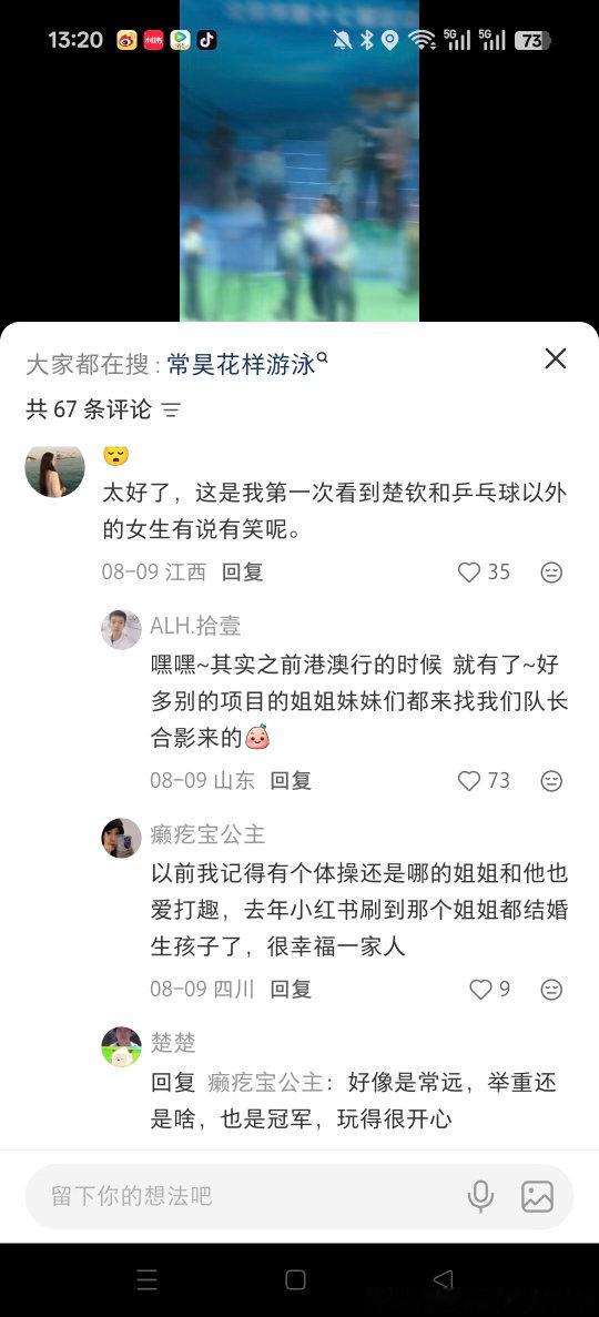 能不能放过别的项目的女生[困][困][困]，人家没有和你们一样兴趣[无聊] ​​