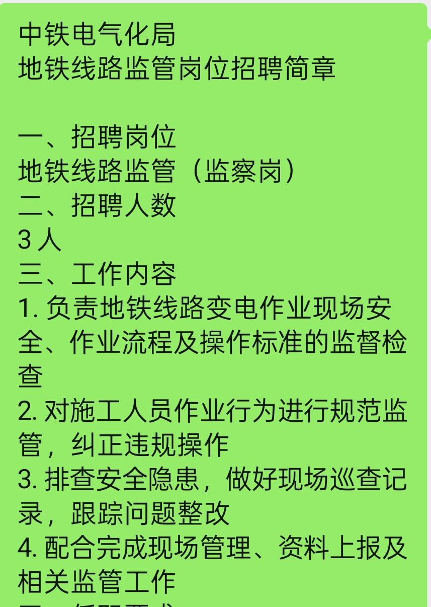 铁院毕业生就业，这样的岗位，有人说不值得，有人说还行，好歹稳定，如果是你，会报名