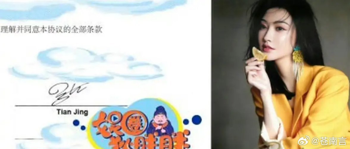 疑似景甜代孕协议曝光娱记文中用的是疑似，也就是说并没有完全下定义，个人觉得景甜不