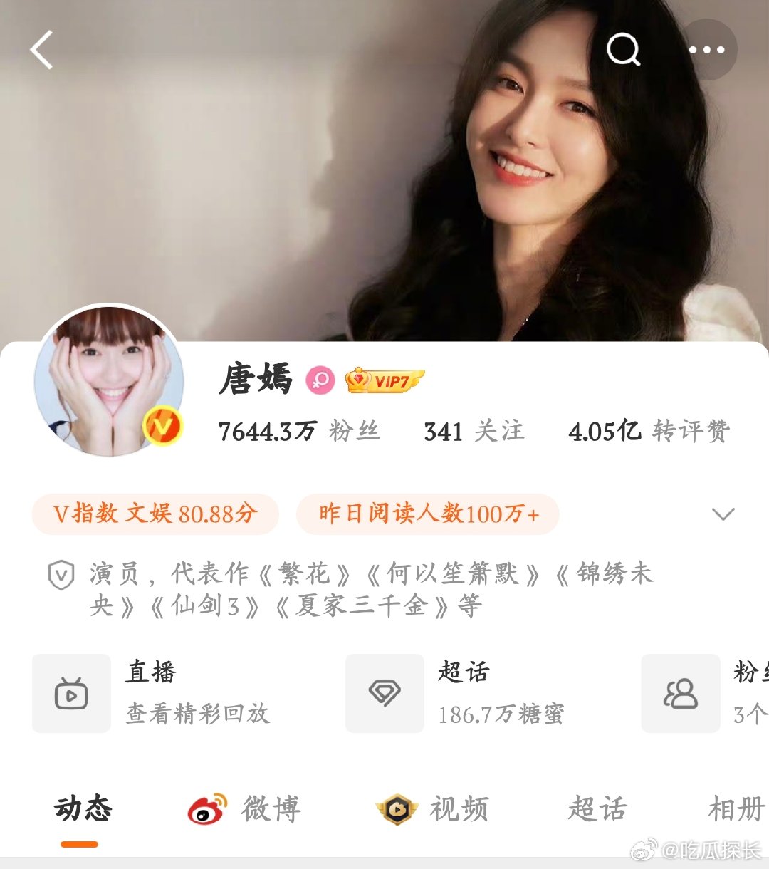 唐嫣头像一直是刘小贝唐嫣的头像一直是刘小贝，或许在她心中，刘小贝早已不仅仅是一个