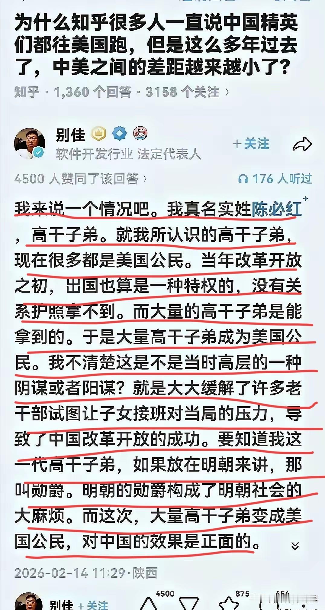 有些人总担心那些“二代”们润出去是损失，我现在倒觉得，这简直是大好事。

你想啊