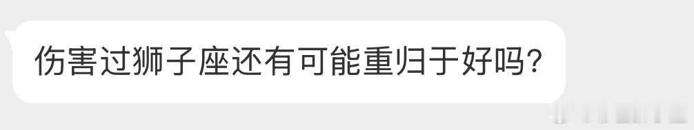 不能，但是会享受你想复合的态度。