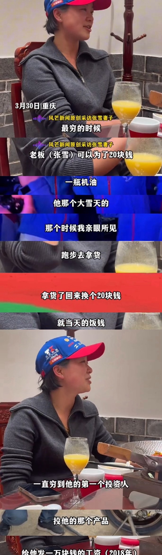 贤妻扶我青云志具像化了张雪和星姐14岁就在一起了，彼时两个人的生活非常艰难，最苦