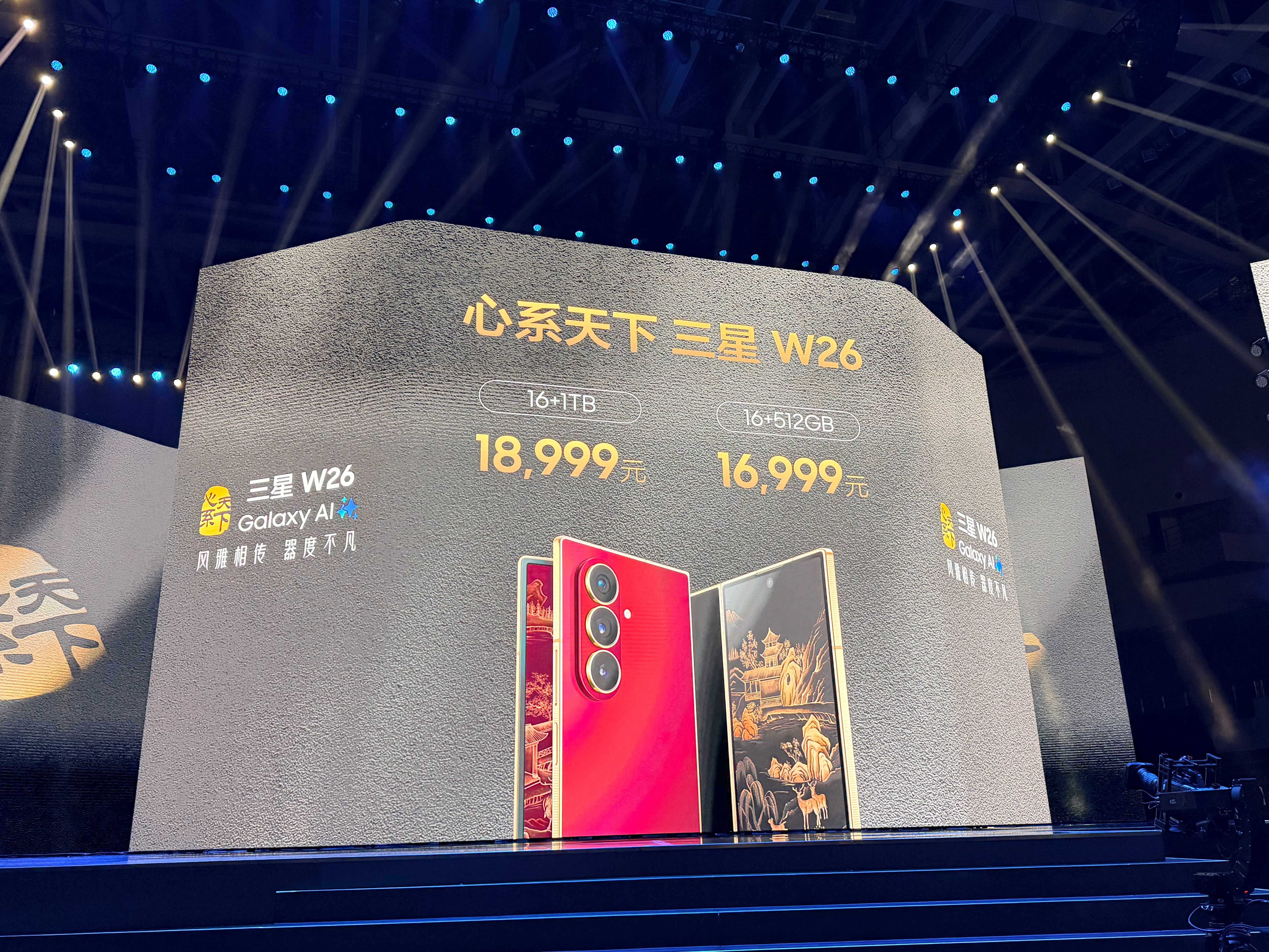 心系天下W26价格⬇️16+521    1699916+1T      189