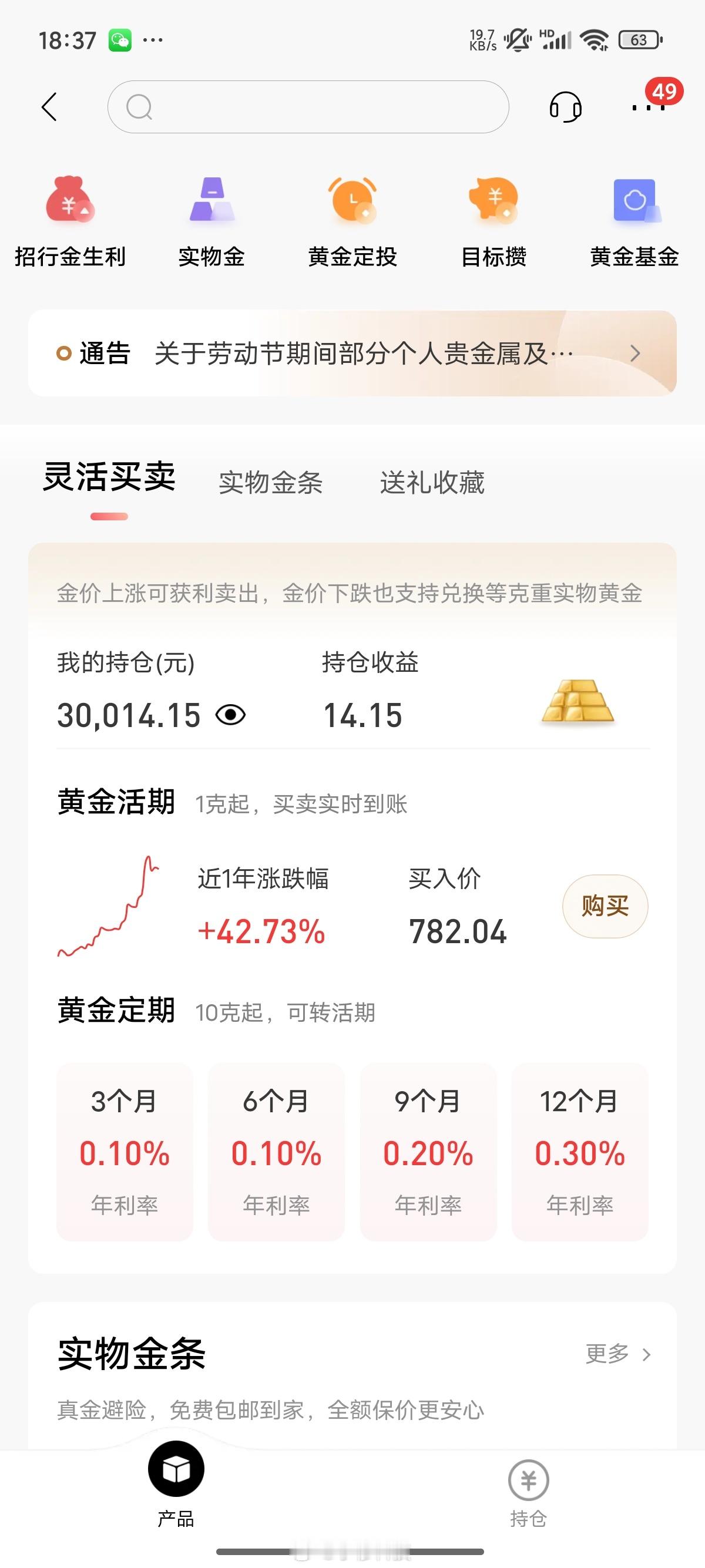 金价今天周一金价又涨回来了[并不简单] ​​​