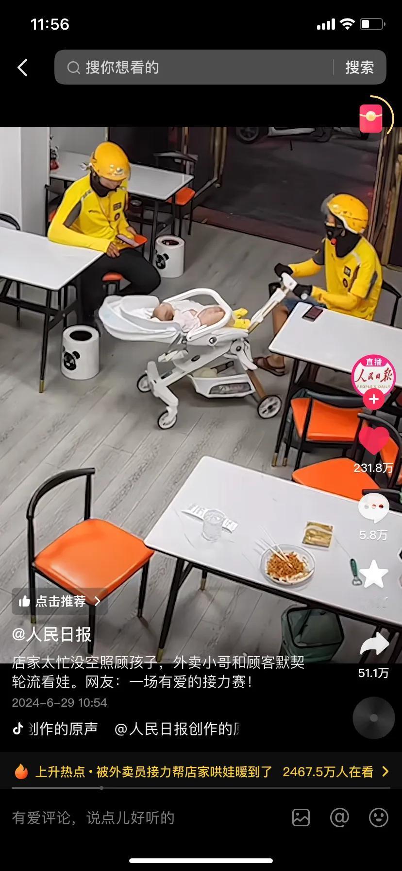 最近被这个视频暖到了，这个世界破破烂烂，总有人缝缝补补，这一幕发生在我们商丘柘城
