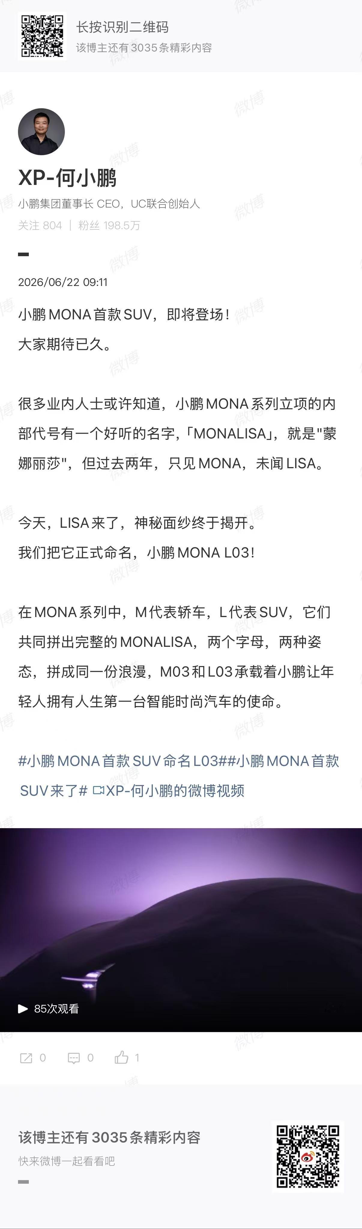 作为MONA M03的车主，我可太期待了小鹏MONA首款SUV命名L03小鹏MO