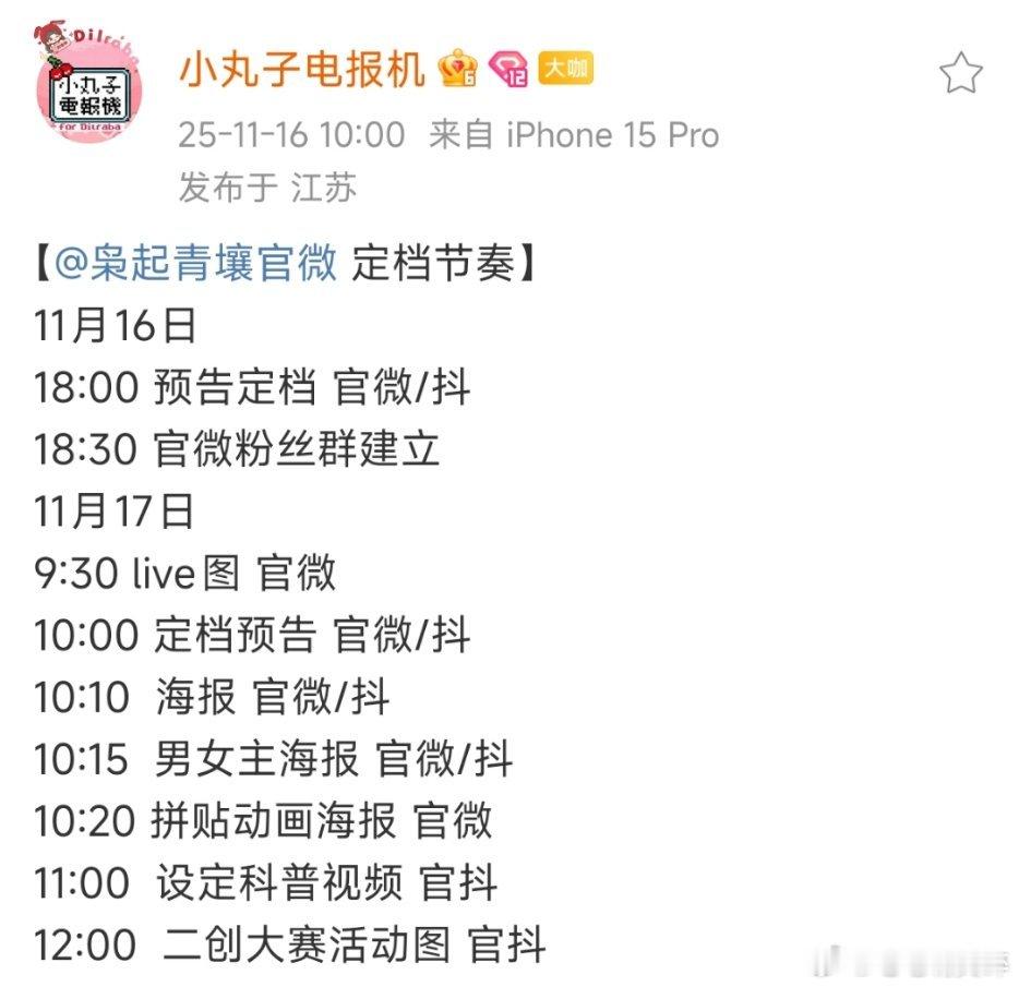 枭起青壤真的来了 