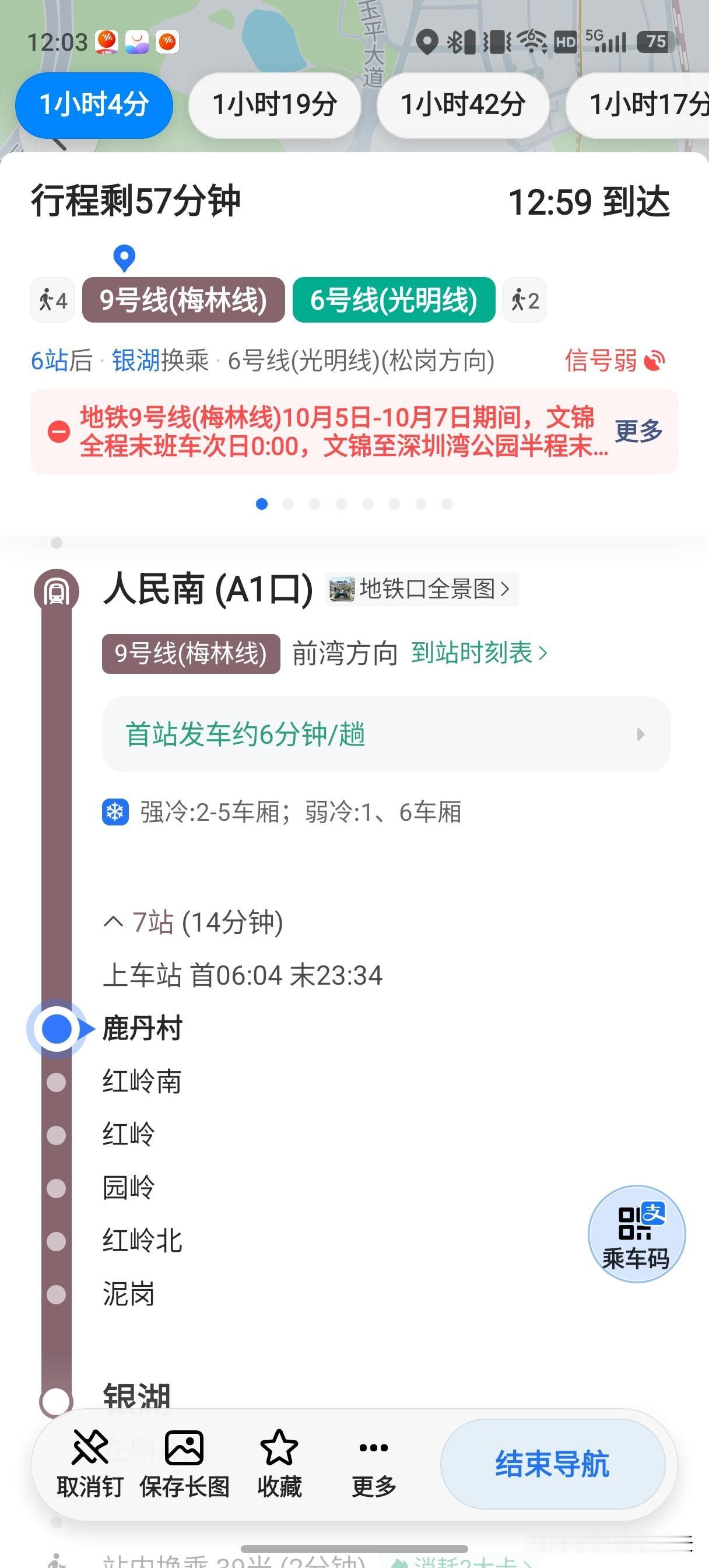 深圳九号线应该不是高峰地铁线……现在这个时间地铁上竟然有大量空位。见识过广州地铁