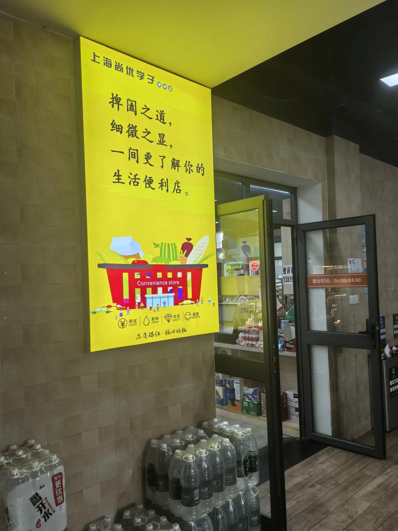 大学里的便利店，为什么卖的东西价格如此昂贵？学生本来大部分都是没有收入的群体，全