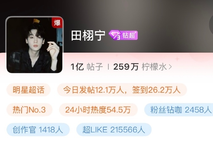 田栩宁梓渝的超Like 对比，好像差别不大了？