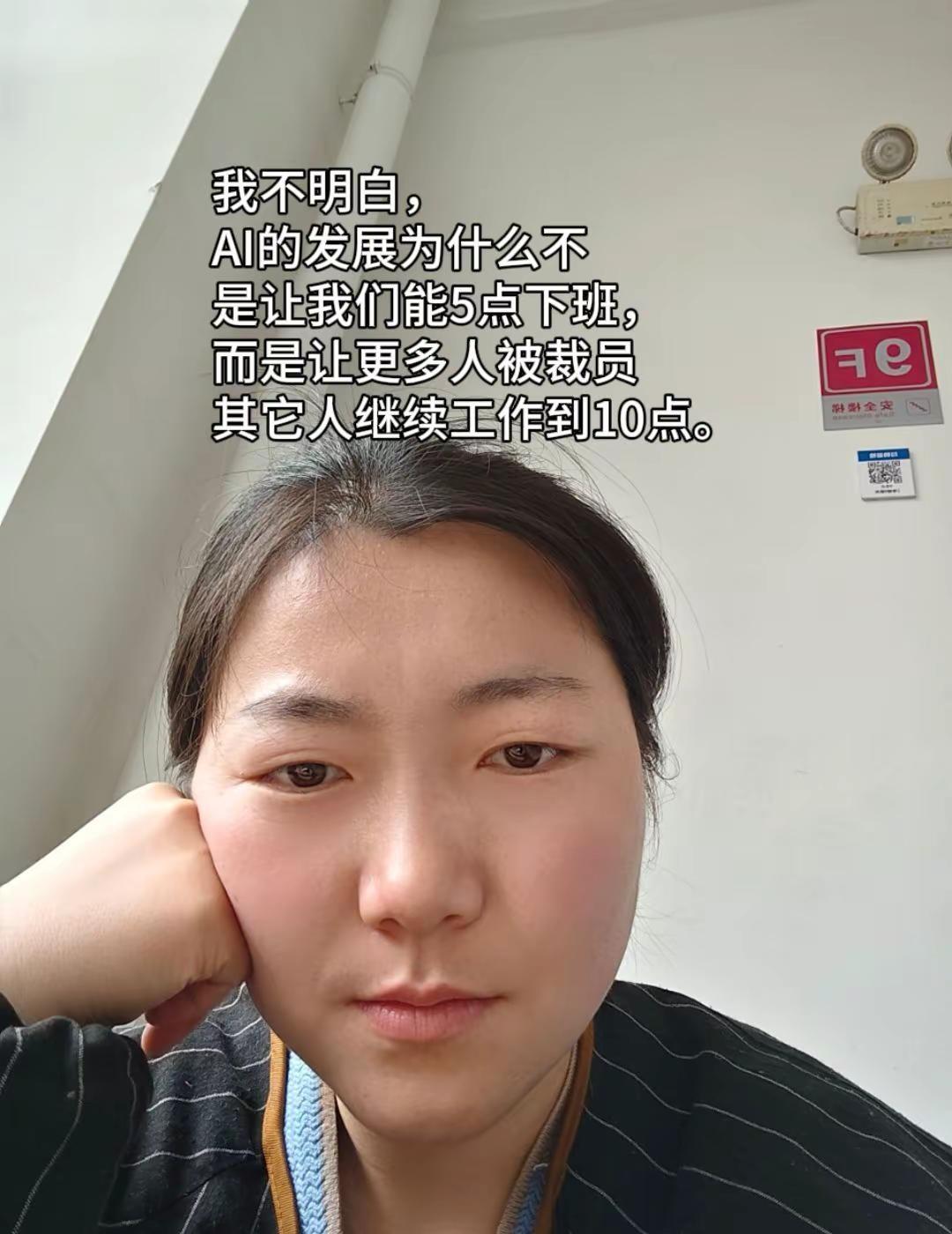 一帮人没工作，一帮人还在加班………… 讨论 ai 裁员