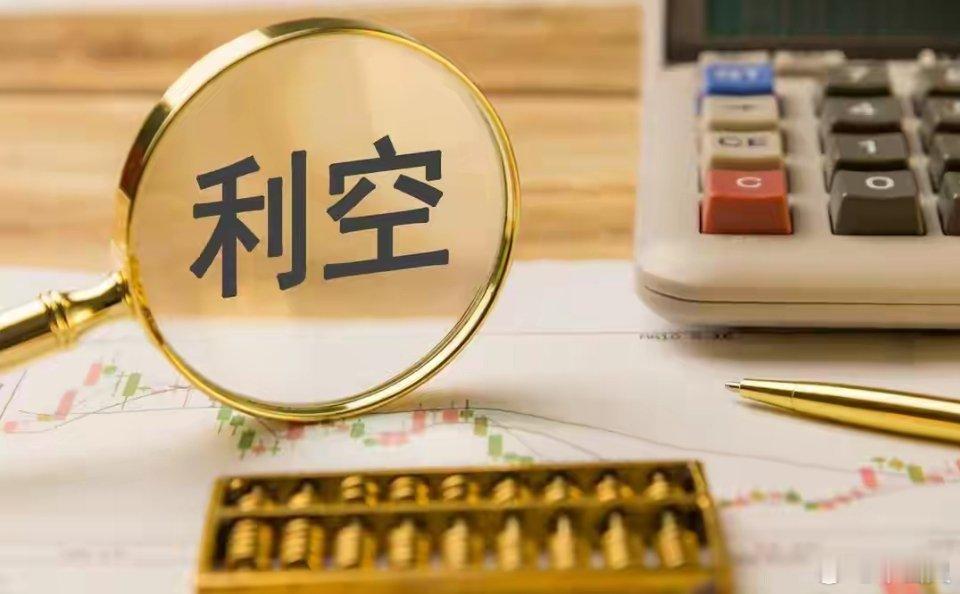 晚间公告速递，6家上市公司发布利空公告，大盘周一看这一支撑减持公告（利空）百诚医