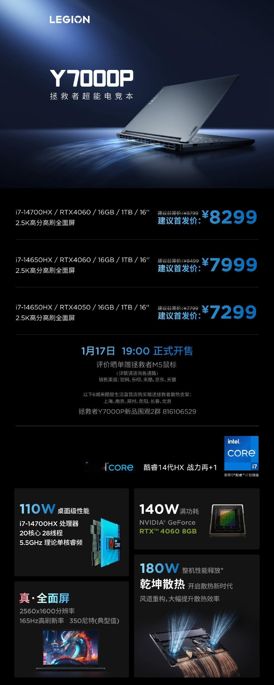 联想拯救者今晚新品发布会的系列产品一览和价格，新品真的相当的多。
拯救者Y系列、