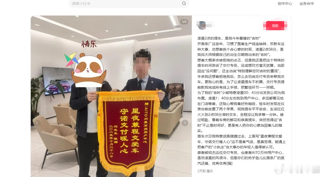 选深夜两点作为吉时提车，问界还答应了啊这[皱眉] ​​​