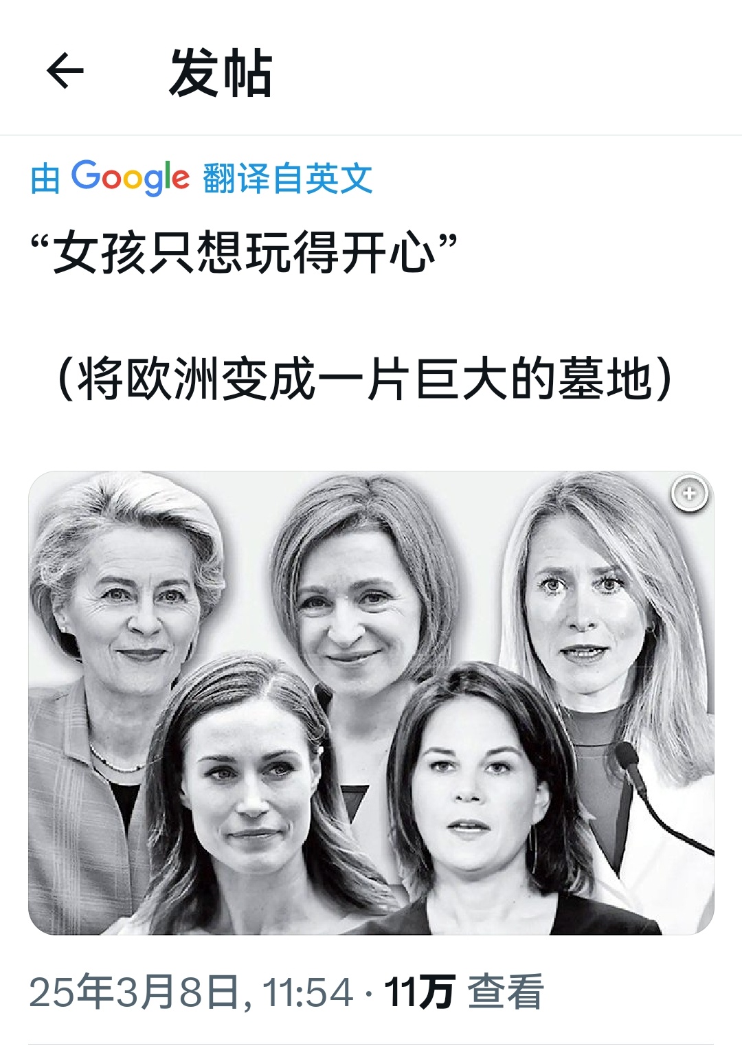 突然发现，国际妇女节的祝福不是适合每个人的。。不要再叫女神节女王节了妇女节 ​​