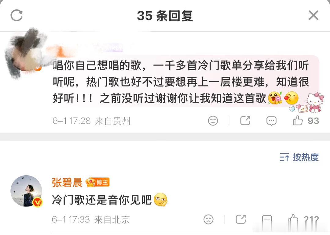 张碧晨求助歌手选歌 张碧晨你是真的宠。但说真的，选你最喜欢的那首就行，你唱得开心