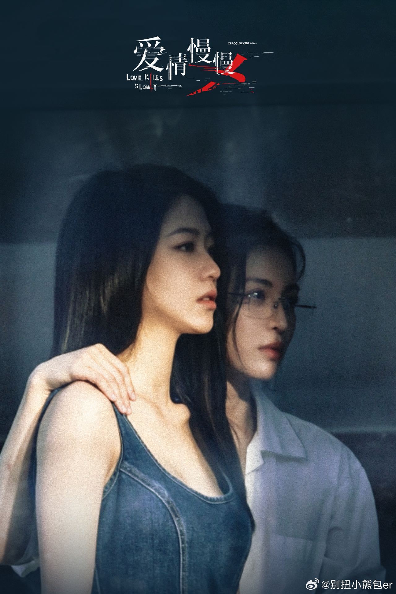 钟楚曦向涵之这有一条通天路直接被这段路透震撼！系丝巾名场面又苏又撩，宿敌即是妻子