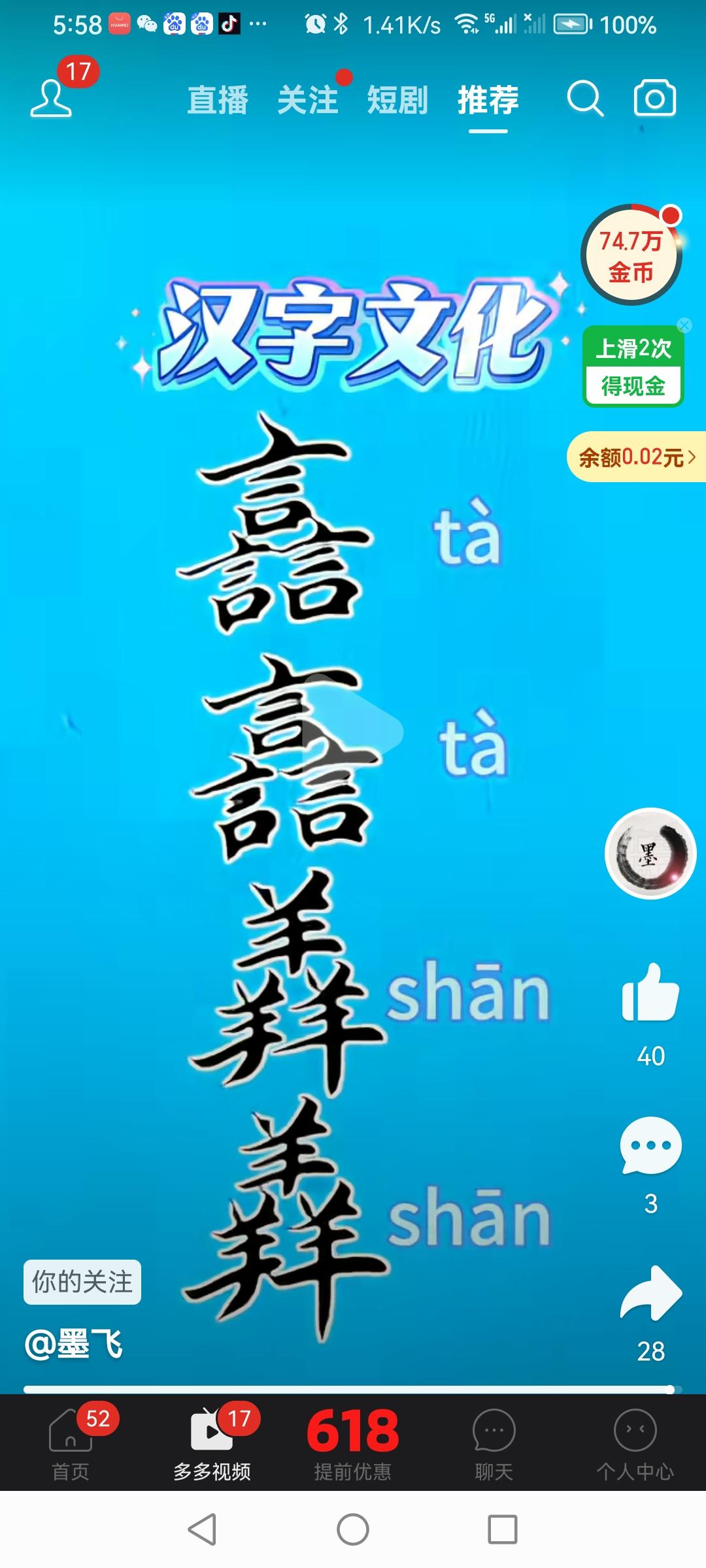 汉学文化认识叠字成语。