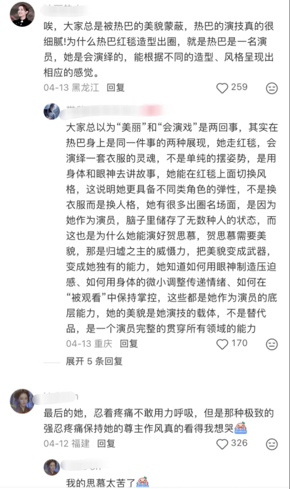 迪丽热巴的演技是真的能够深入人心，迪丽热巴一开拍面相都变了，这就是一个好演员的专