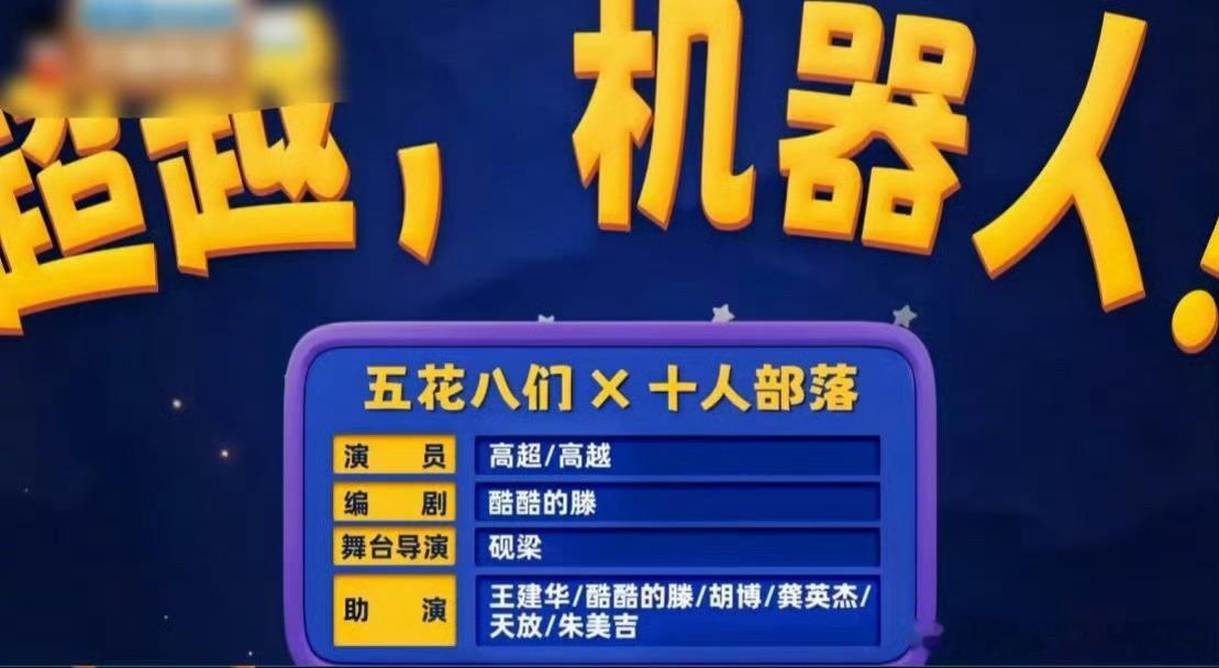 谁看《喜人奇妙夜2》没被酷滕戳中！初见是东北憨萌快乐小狗，一掏作品秒变浪漫诗人～