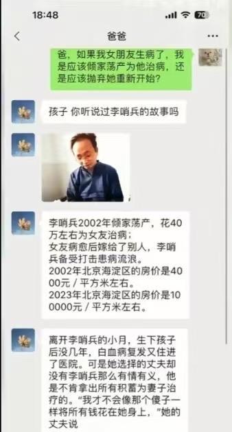 如果女朋友生大病了，应该治疗还是离开！ ​​​