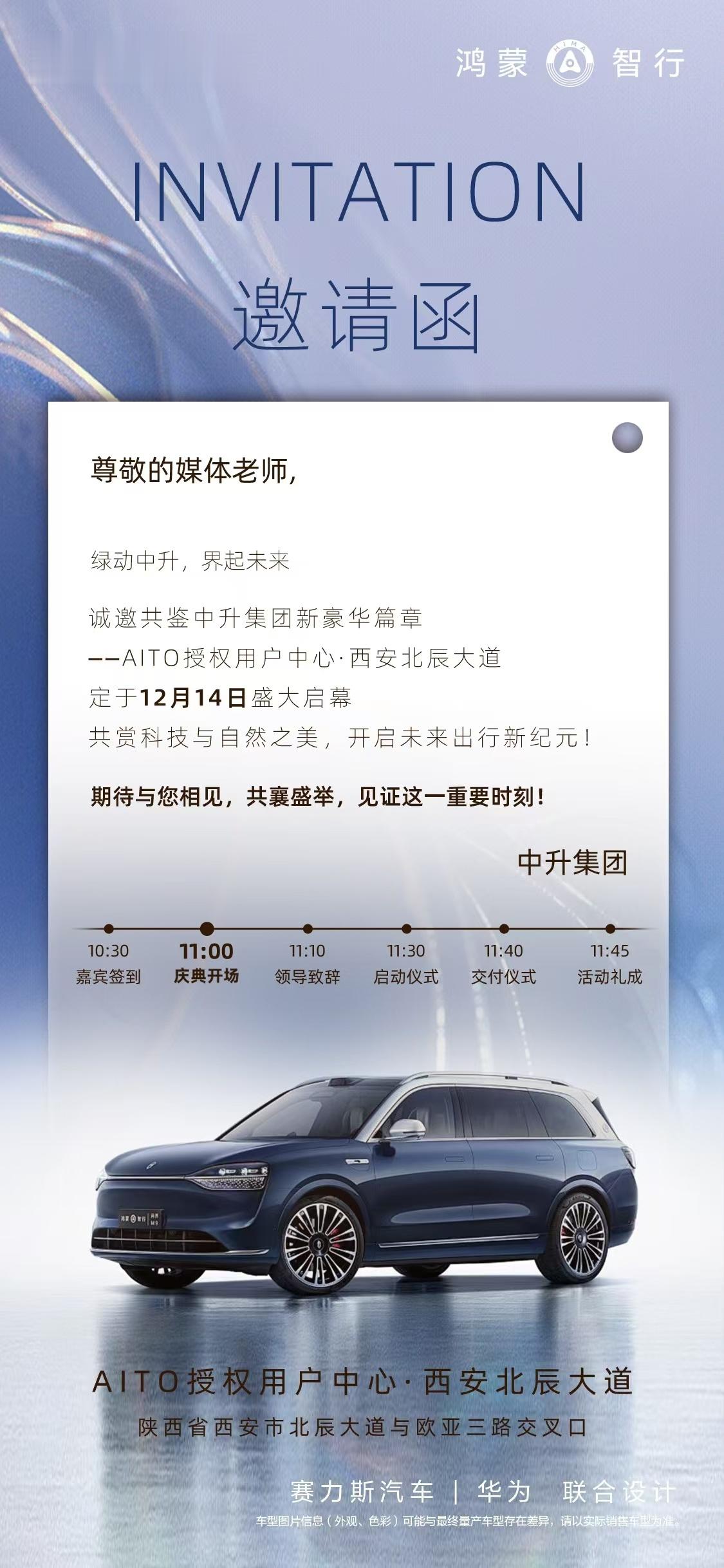 赛力斯 长线肯定还是看好的，近期主要产品空窗期有点长，热门车型问界M7和M5要迎