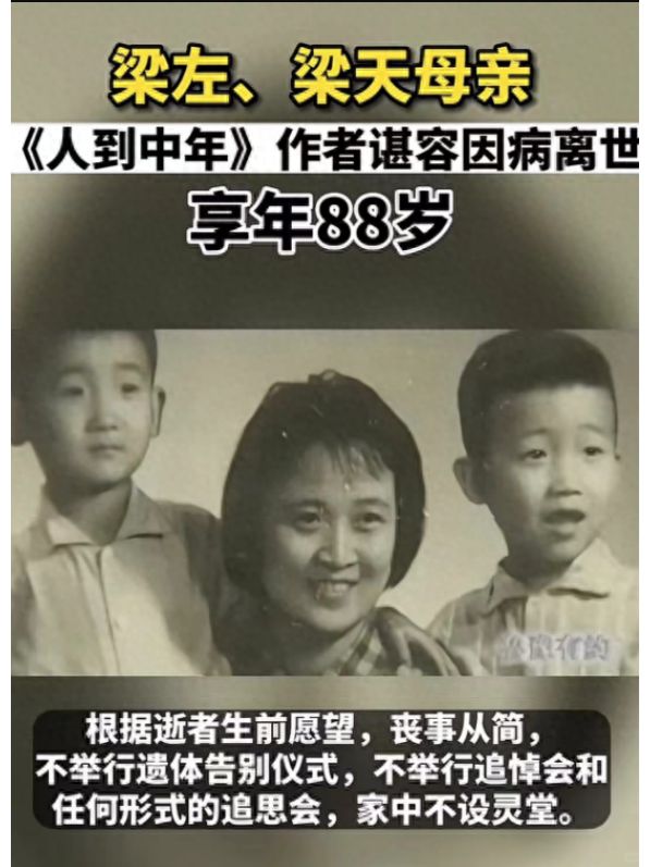 2月5日媒体爆出一个噩耗，那就是谌容因病去世，享年88岁，相信很多读者都看过她写...