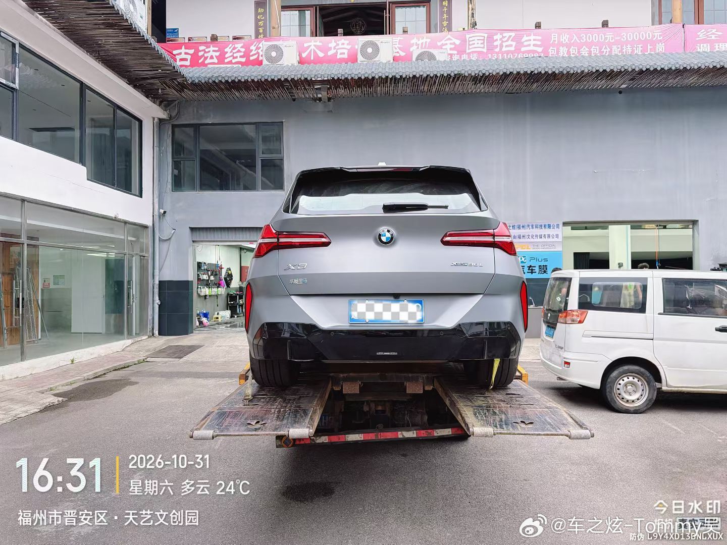 车企商单广告 宝马X3 拖车到店  ​​​
