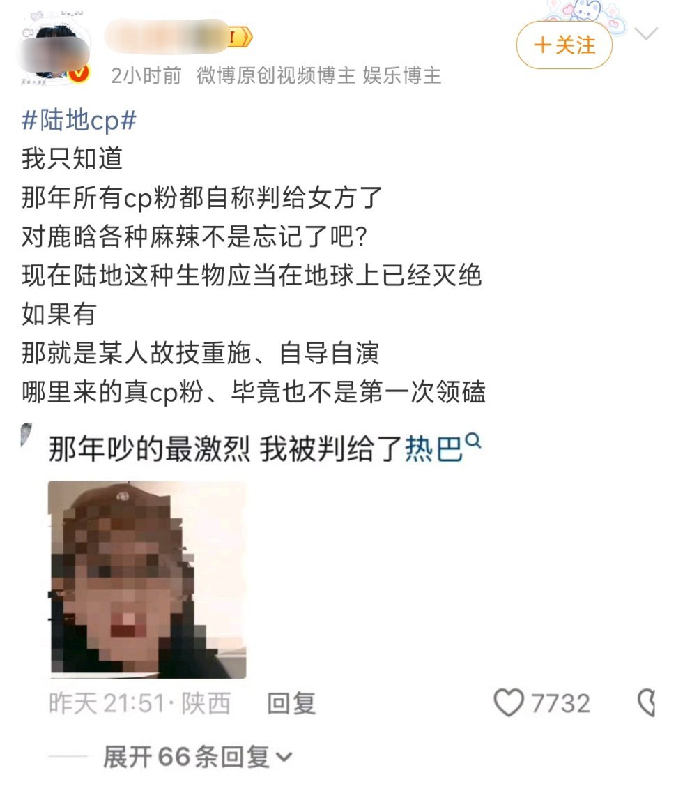 我的天哪为什么CP粉都被判给女方 你自己心里没点数吗？因为群众的眼睛都是雪亮的，