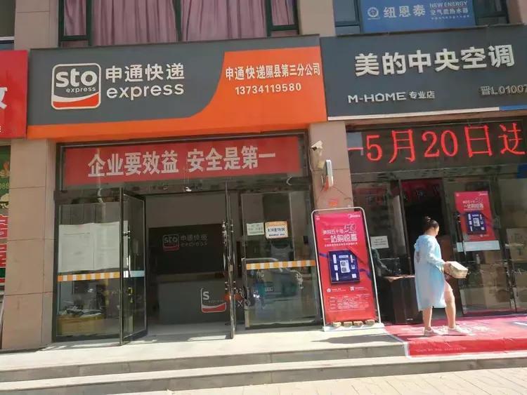8月5日新京报官方消息，申通快递近期被监管部门立案调查，暂时没有公布具体违规事由