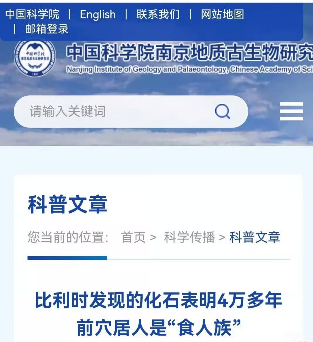 2016年的文章，地下穴居人是食人族。又对上了。 