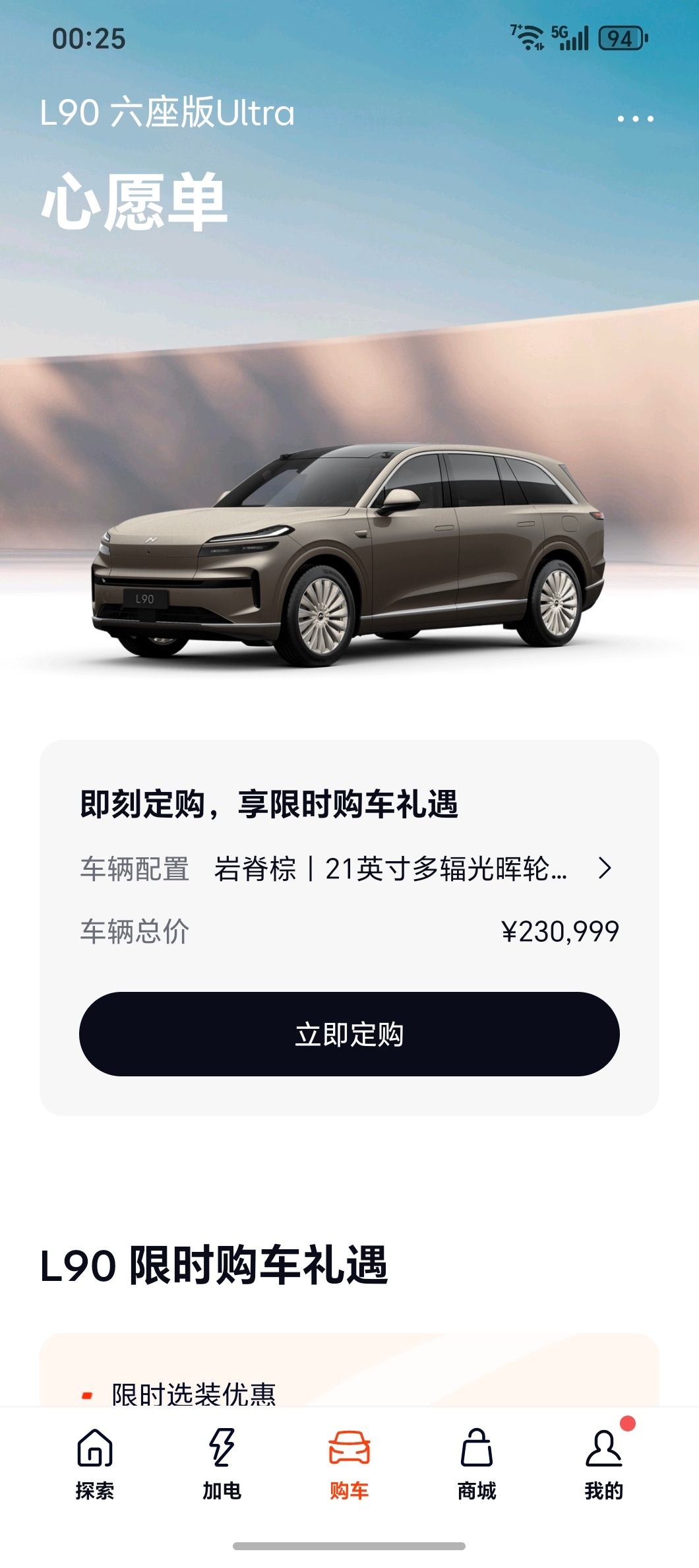 乐道L90这价格真可以，算上BAAS把所有选配选满了Ultra才23万，这可是一
