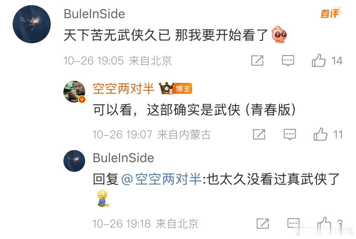 水龙吟更紧贴20代的真武侠水龙吟作为一个年轻人，我真心觉得《水龙吟》把我们这一代