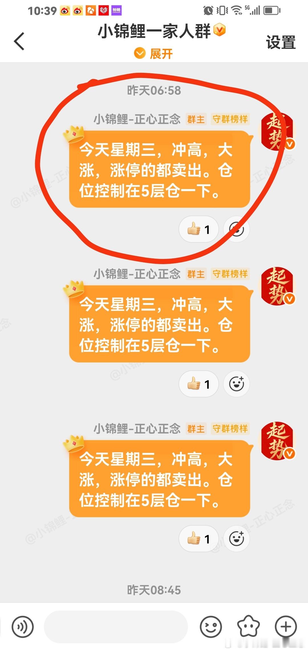 马前炮，提前告诉你啦。大涨，一定要大卖。 