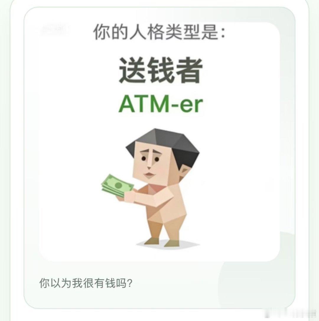 sbti测试网站崩了别玩，不然到时候自骂一声“sb”。