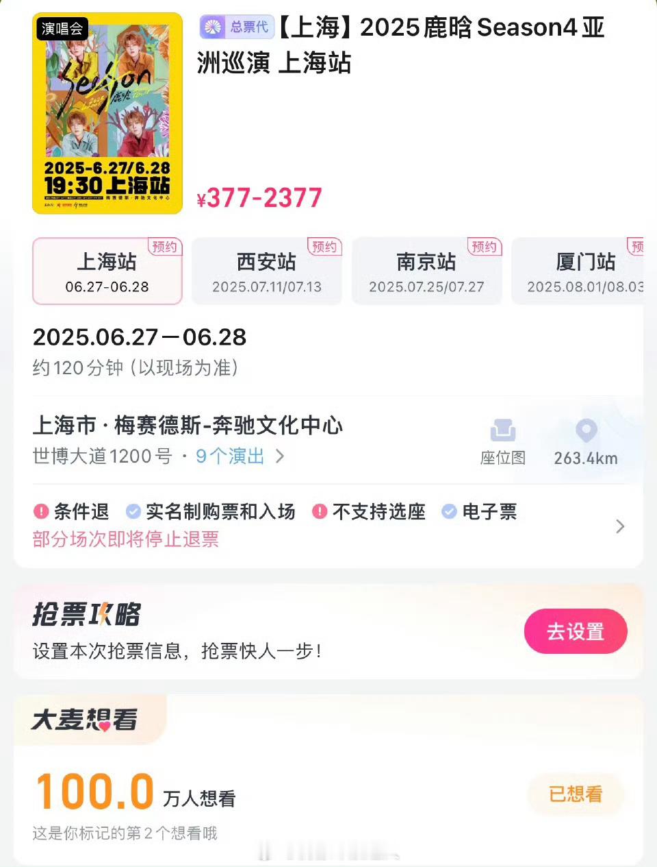 鹿晗首个百万想看90后歌手 谁爽了！大麦数据亮眼！鹿晗成为首个单站演唱会想看超百