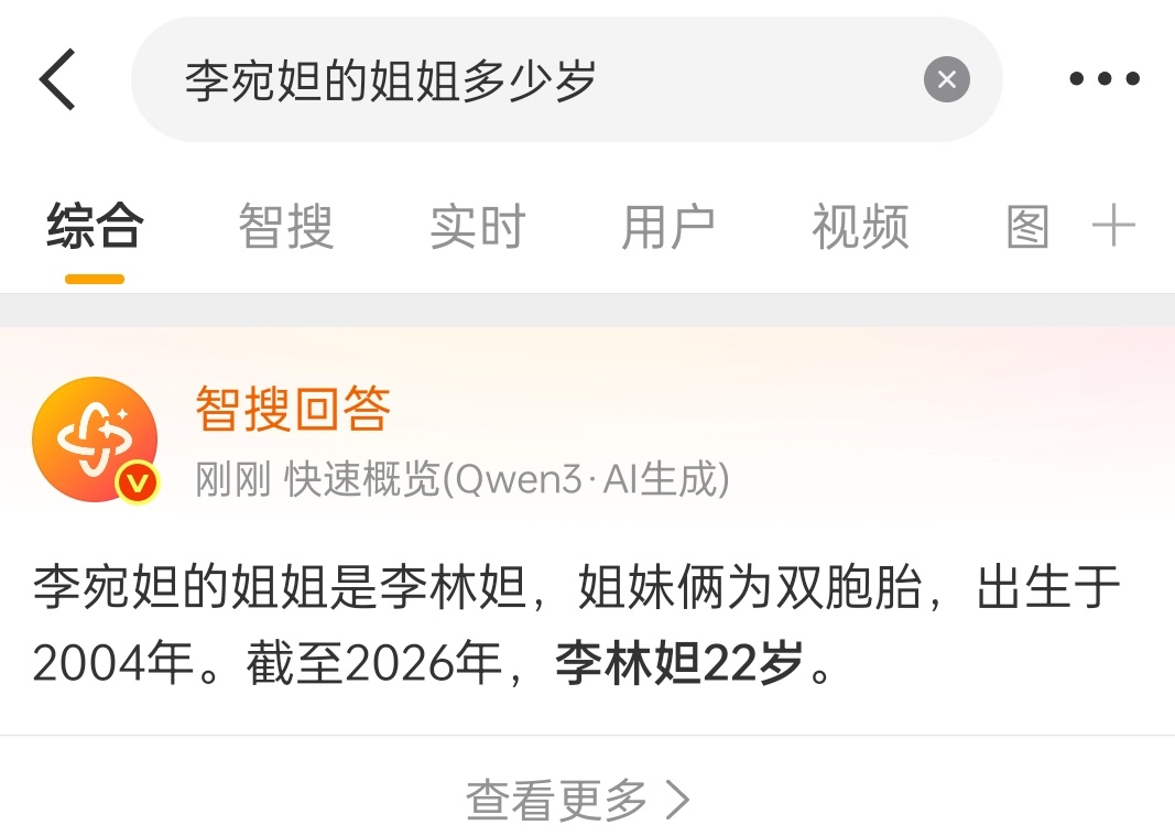 李宛妲的姐姐，两人居然是双胞胎吗？不过我震惊的是她居然只有22岁
