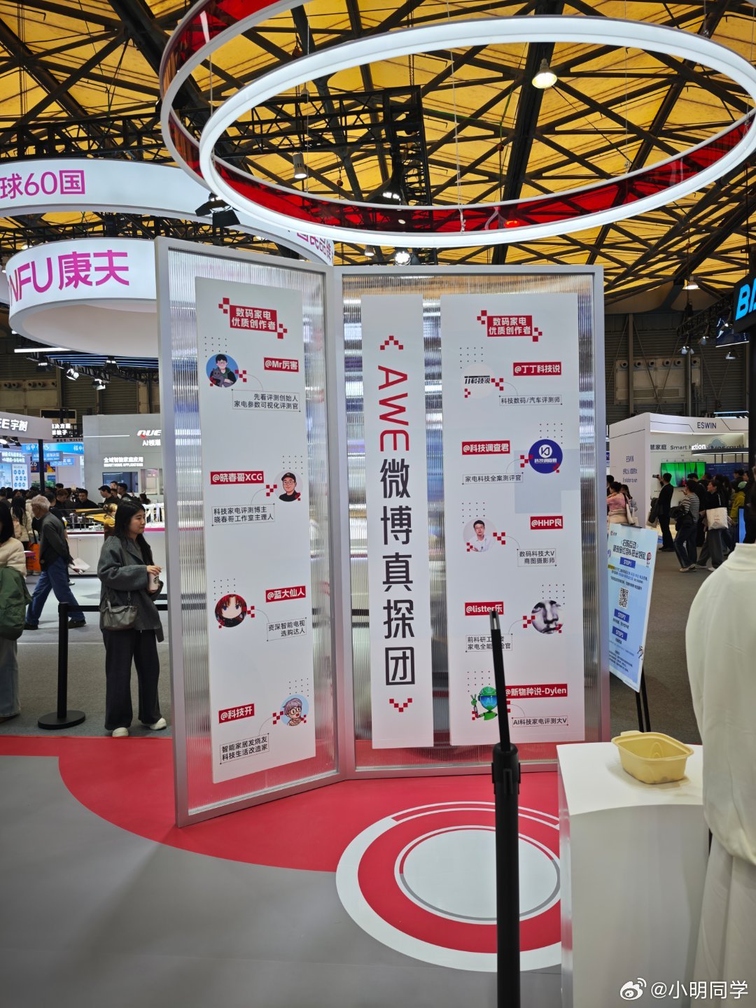 来awe展会 必须到微博展台报个道 坐标W3馆，约起来。